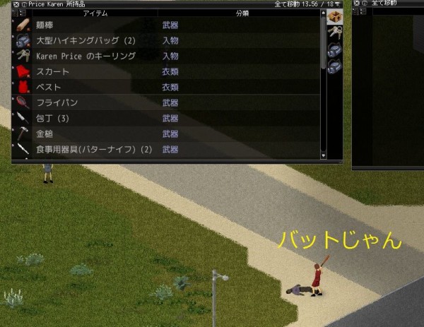 Project Zomboid番外編 どうせ死ぬからこの世界を楽しもう スパブロ 旧spardasoulのブログ