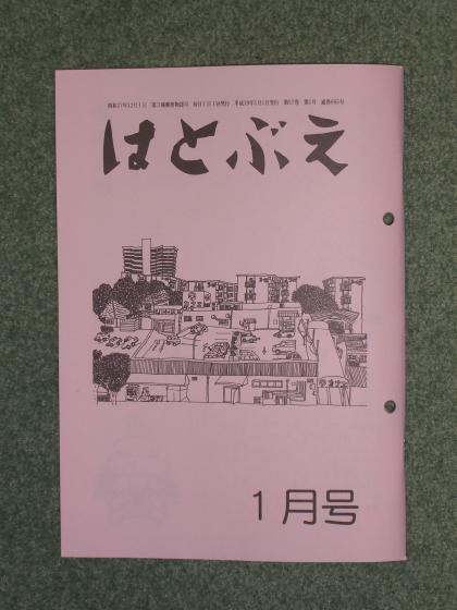 第１４回 阪堺電車沿いの廃校 セルフナイトスクープ