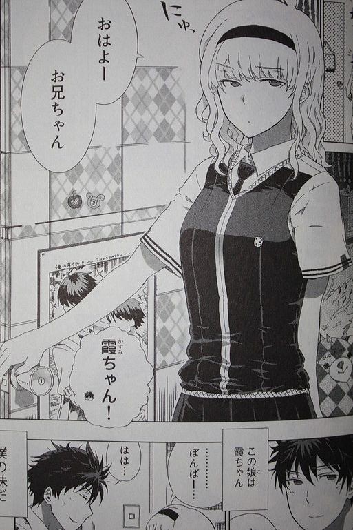 クーデレ炸裂 ウィッチクラフトワークス 第2巻 徒然なる一日