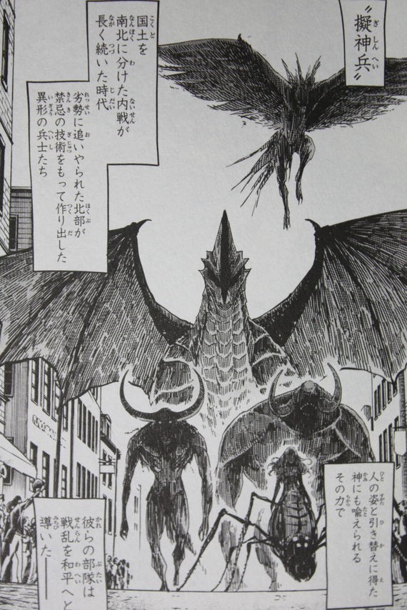 獣に堕ちた神を狩るモノ かつて神だった獣たちへ 第1巻 徒然なる一日