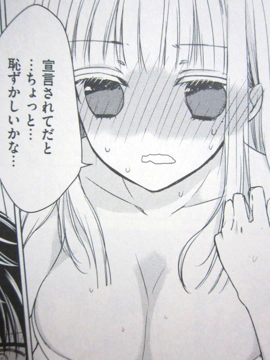 悶絶必至の新婚生活模様 未熟なふたりでございますが 第1巻 徒然なる一日