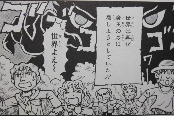 今度の魔王はグルグル使い 魔法陣グルグル2 第1巻 徒然なる一日