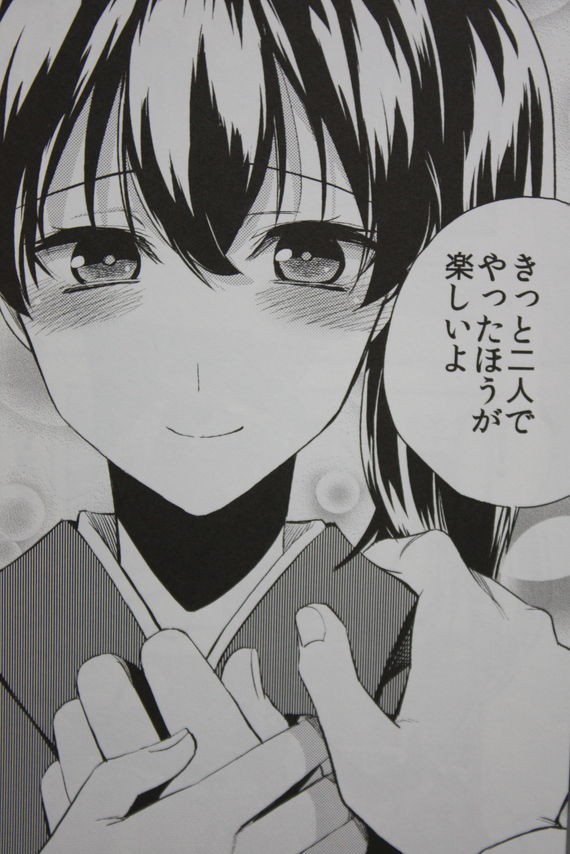 お茶目な加賀さん満載 加賀嫁 四 徒然なる一日 お茶目な加賀さん満載 加賀嫁 四 徒然なる一日