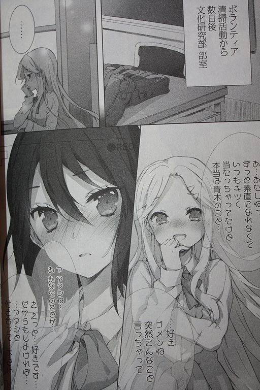 ココロコネクト 第1巻 コミックス版 徒然なる一日