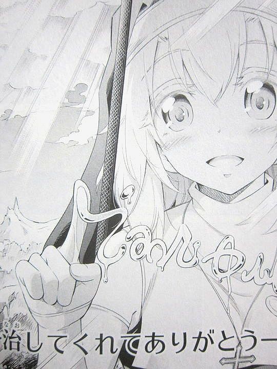 恐怖の魔竜とお掃除な日常 魔物たちは片付けられない 第1巻 徒然なる一日