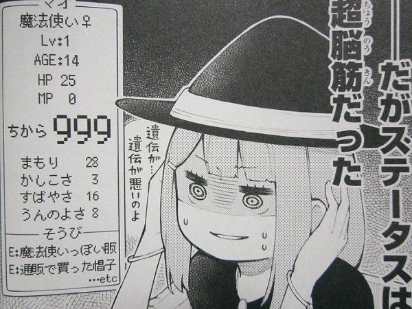 脳筋魔法使いの憂鬱 杖ペチ魔法使い の冒険の書 第1巻 徒然なる一日
