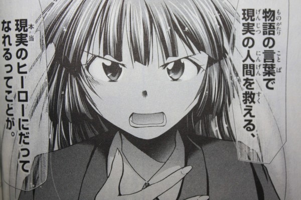 オタク力maxなニート教師 電波教師 第1巻 徒然なる一日