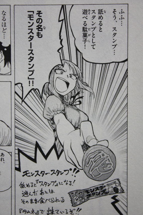 キャベツ太郎の謎を解き明かせ!】だがしかし 第2巻 : 徒然なる一日