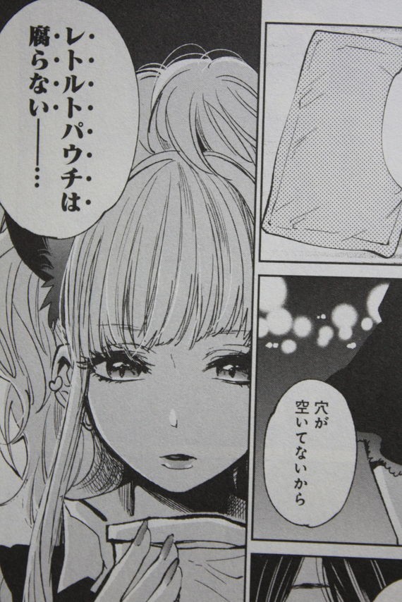 そこは性に塗れた学園 レトルトパウチ 第1巻 徒然なる一日