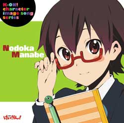 けいおん イメージソングcdの憂と和のジャケット公開 徒然なる一日