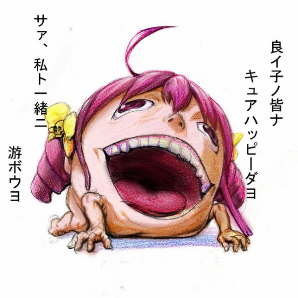 スマイルプリキュア 第13話のみゆき顔芸コラ イラスト作成合戦が加熱w 徒然なる一日 スマイルプリキュア 第13話のみゆき顔芸コラ イラスト作成合戦が加熱w 徒然なる一日