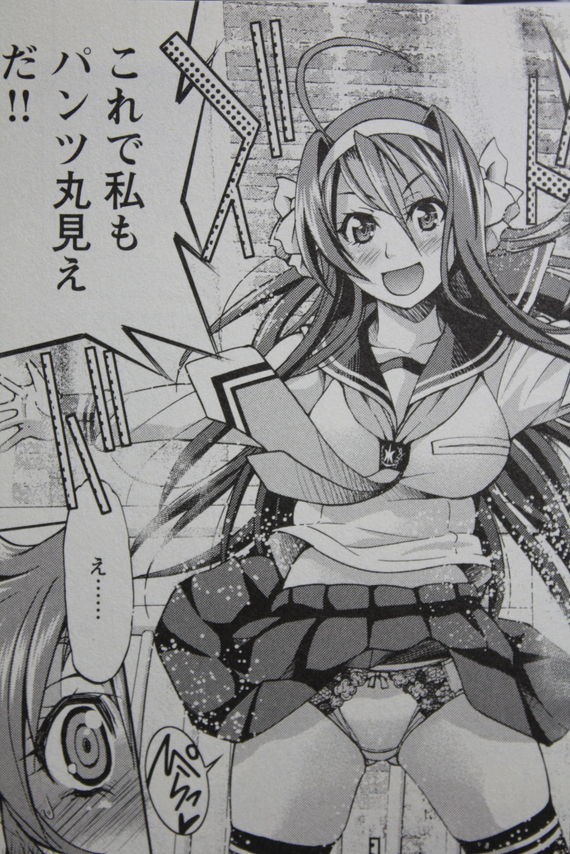 花の女子高生が語るダム愛 ダムマンガ 第1巻 徒然なる一日