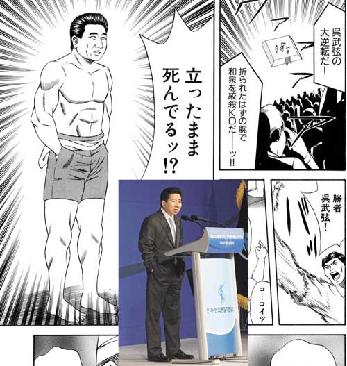 혐한만화 「테콘다박」이 한국 넷에서 화제가 되고 있는 니다! : 특정 아시아 뉴스