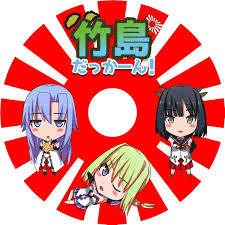 日本が 独島 は日本の領土という認識を注入するため 竹島だっか ん というゲームまで発売ニダ 特定アジアニュース