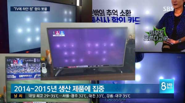 Lgの液晶テレビの画面にいくつも白い点が現れるニダ 特定アジアニュース