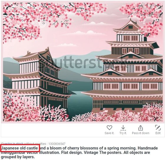 韓国の公共放送局 日本の城をコピーしたものではない フリー素材サイトで元画像 Japanese Old Castle が発見されたニダ 特定アジアニュース