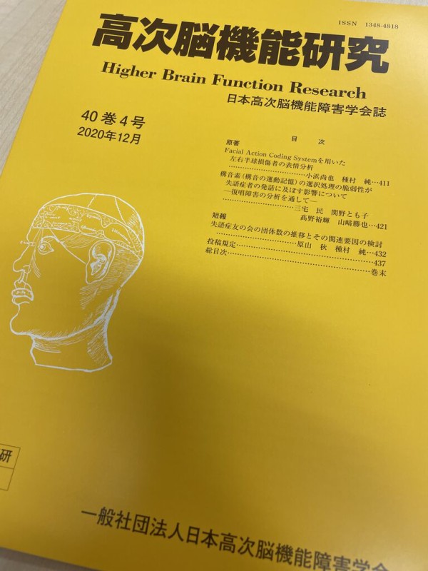 高次脳機能研究 言語聴覚士 St 国家試験対策ブログ