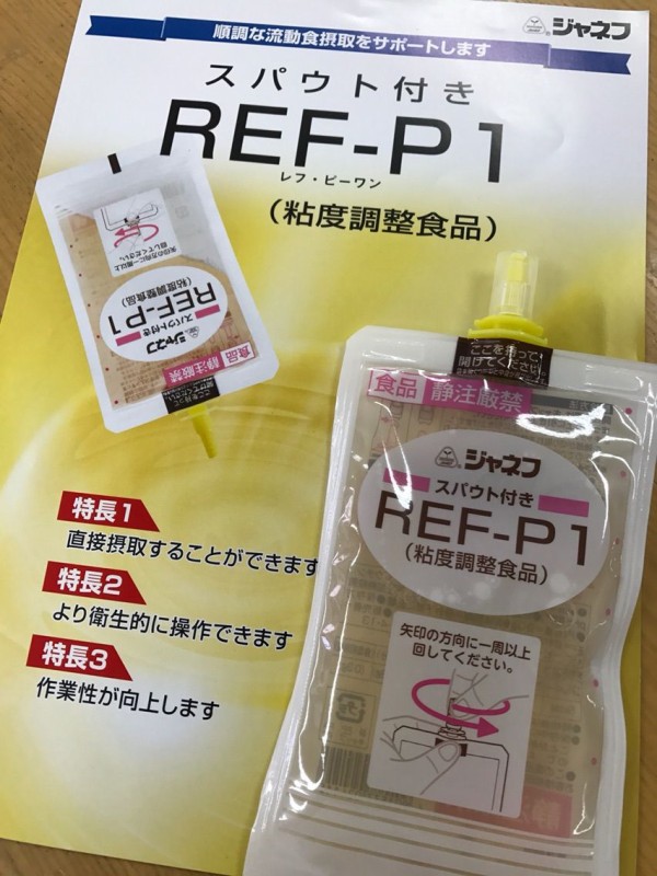 REF-P1 (レフピーワン) イエロースパウト ニュートリー 90g×9袋×3 (1