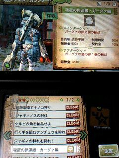 Mh4 091 た ま ｇｏ た ま ｇｏ たッ まッ ｇｏーーーッ 村２ 秘密の卵運搬 ガーグァ編 道楽でやってます