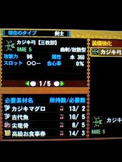 Mh4 1 上位武器 続々完成 アイシクルボウ フェザーガンランス カジキ弓 三枚卸 集４ 移籍平原の採取ツアー 道楽でやってます