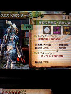 Mh4 094 結論 今回の卵クエは非常に面白い 村６ 秘密の卵運搬 最後の難問 道楽でやってます