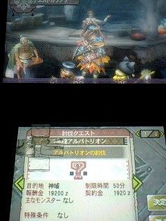 Mh3g 235 そりゃアルバよりアイシャだろ 村９ 煌黒龍アルバトリオン 道楽でやってます