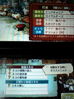 Mh4 091 た ま ｇｏ た ま ｇｏ たッ まッ ｇｏーーーッ 村２ 秘密の卵運搬 ガーグァ編 道楽でやってます