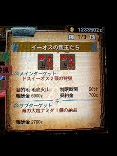 獄 炎 石 モンハン 4g