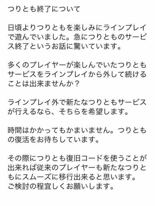 804 つりともレガシーに何を残すか その2 つりとも Fのblog2