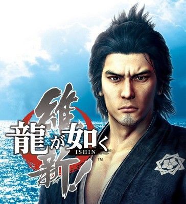 龍が如く維新に狭山薫は出てくるのか 龍が如く維新 主要キャラクターの配役を大公開