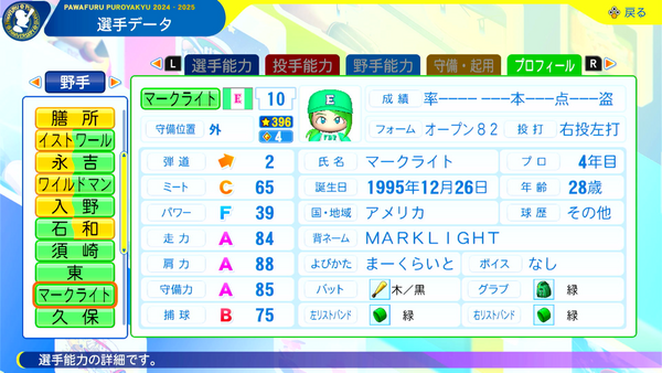 パワプロ、野球、エメラルド パワプロ、野球、エメラルド パワプロ2022｜eBASEBALLパワフルプロ野球