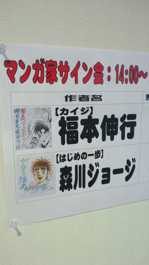 マンガ家サイン会 Don T Think Feel It マンガ家サイン会 Don T Think Feel It