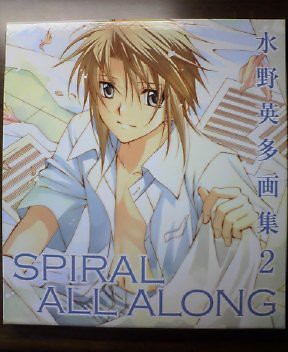 水野英多画集2「SPIRAL ALL ALONG」 37abc9bd.jpg?blog_id=283803