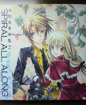 水野英多画集2「SPIRAL ALL ALONG」 37abc9bd.jpg?blog_id=283803