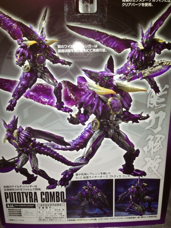 S.I.C.仮面ライダーオーズ プトティラコンボと掟破りの亜種レビュー