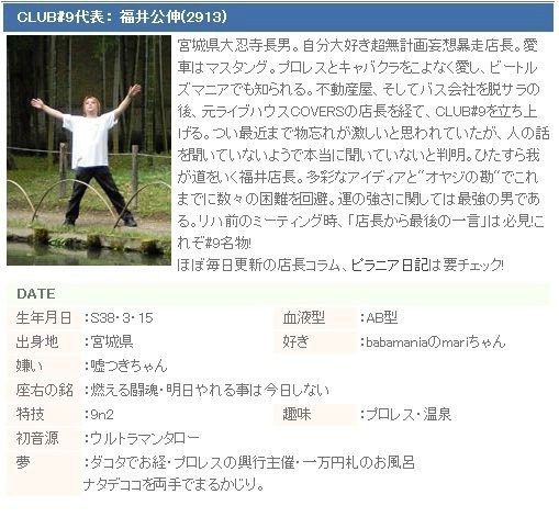 東日本橋 バルチックカレー 下町っ子の上の空