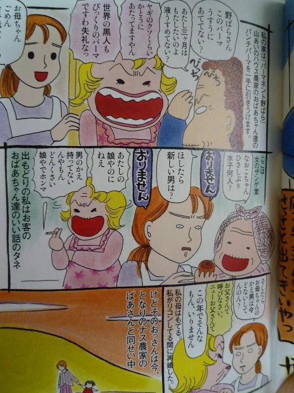 ロケ地は宿毛 今日も不健康