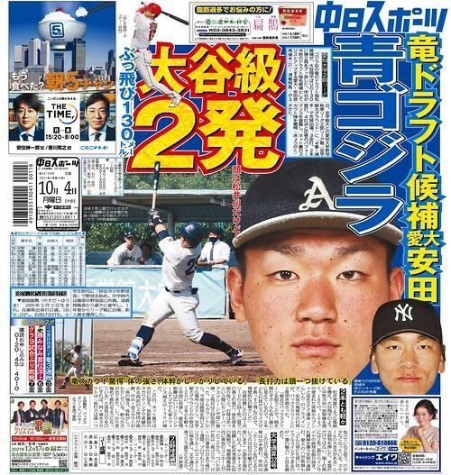 野球 楽天のドラフトさん 独自路線すぎて評価不能の異常事態w W W W W W W W W W W W W W W W W W W W W W W W W W W やきう速報ちゃんねる