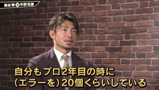 朗報 鳥谷敬さん 阪神のエラー数にとんでもないことを言ってしまうw W W W W W W W W W W W W やきう速報ちゃんねる