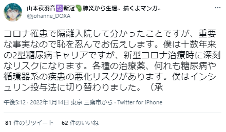 山本 夜 羽音 Twitter 訃報 漫画家 左翼活動家の 山本夜羽音 さん 死去 55歳 驚きの声相次ぐ 情報がtwitterで拡散される Stg Origin Aegpresents Com