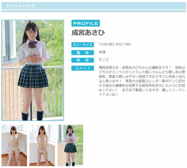 コスドキ　ミニスカ 