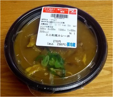 セブンイレブンのミニ和風カレー丼 メンチカツバーガー Haruharuの普段着ごはん