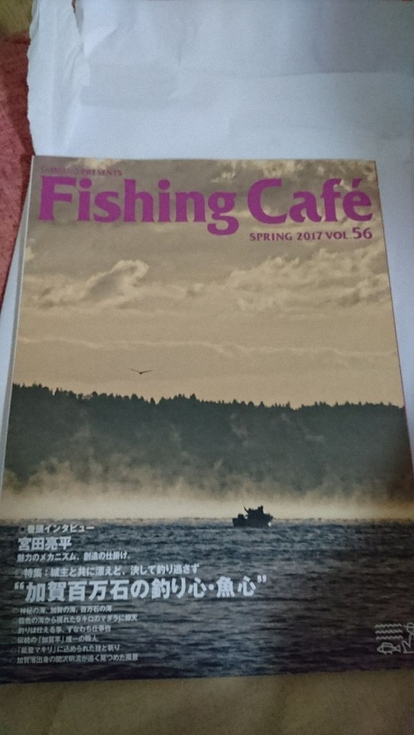 雑誌 フィッシング カフェ 釣りは何でも楽しい Vol3 雑誌 フィッシング カフェ 釣りは何でも楽しい Vol3