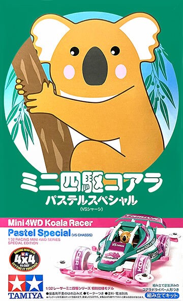カラフルな三輪車 コアラデザイン 三輪車 楽天市場】【5月23日20時〜P5