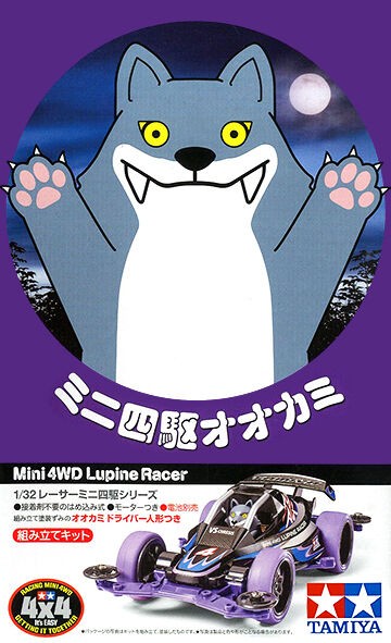 ミニ四駆オオカミ : みのパパ模型店