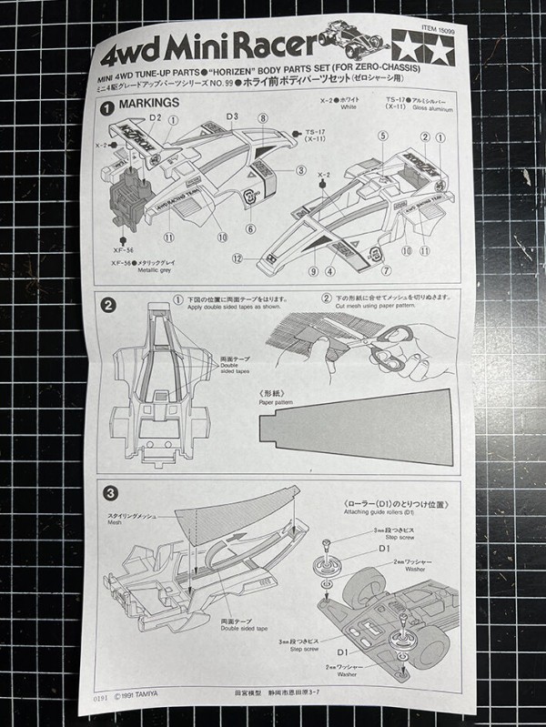 ホライ前/ホライゼン : みのパパ模型店