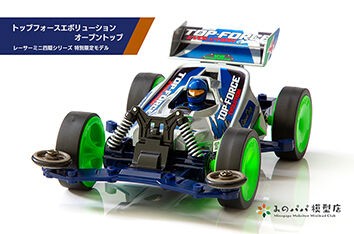 ミニ四駆　アスチュート　オープントップ　ブルーメッキ Amazon | タミヤ ミニ四駆限定シリーズ レーサーミニ四駆