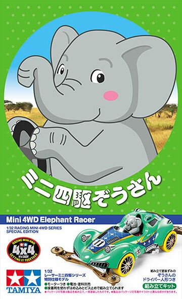 【ファッション通販】の商品をすべて ミニ四駆ぞうさん : みのパパ模型店 自動車