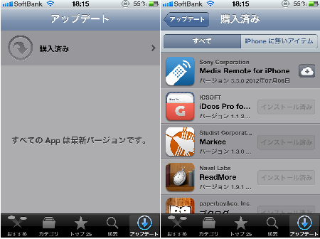 App Storeで購入 ダウンロードしたアプリの履歴を見る 紙とノート