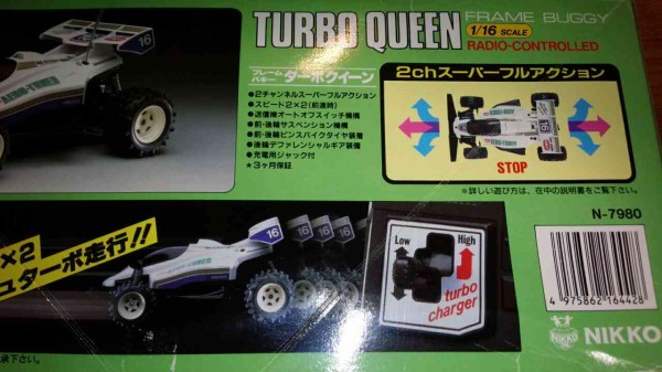 1986年【NIKKO 1/16 フレームバギーターボクイーン】デフギア、加速